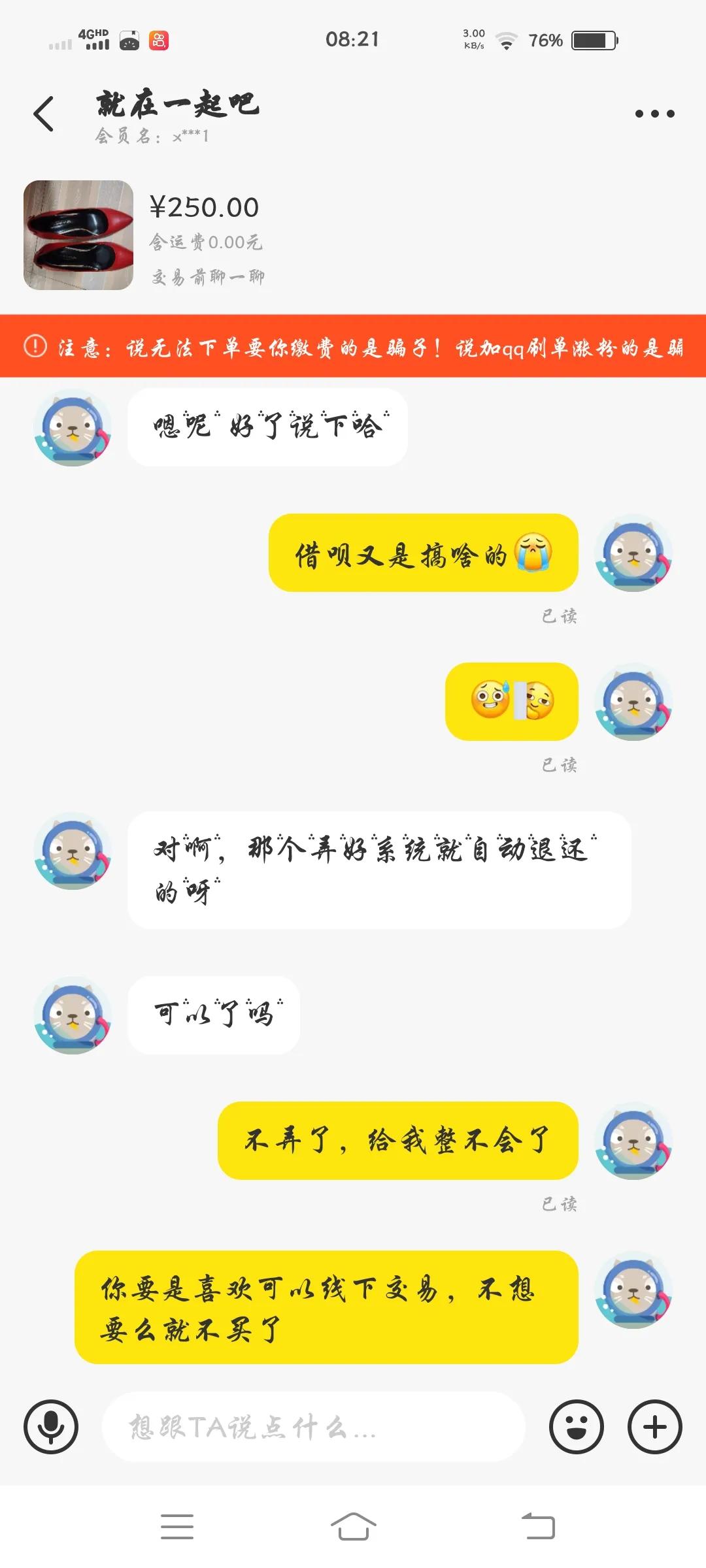 在闲鱼上被*子骗**欺骗，身份证号码泄露了怎么办