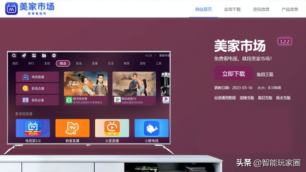 海尔电视安装什么软件可以看卫视,海尔电视安装什么app可以看电视台