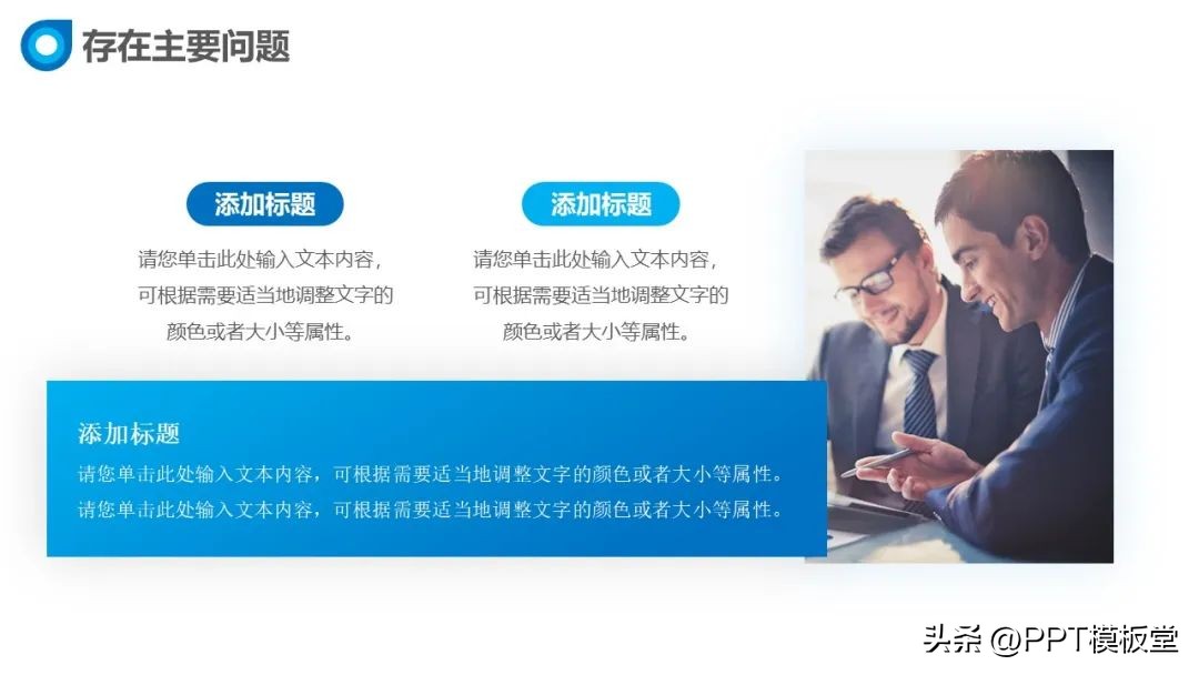 工程项目经理复盘总结报告ppt,信息流数据复盘总结ppt