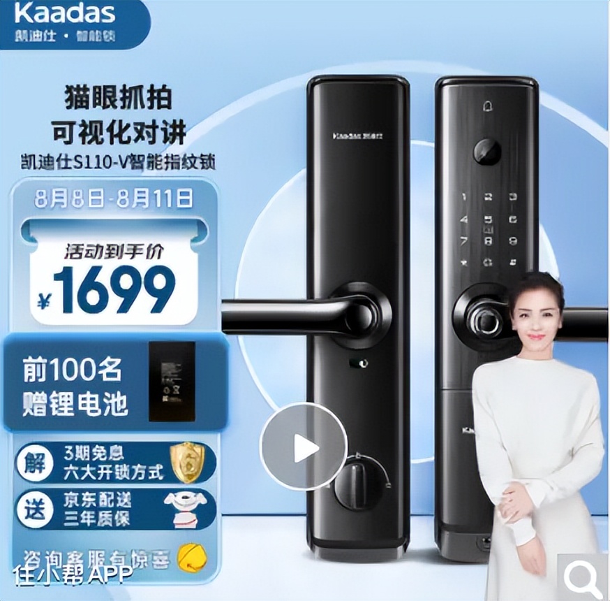 智能锁指纹锁怎么选快来看看吧,智能锁指纹锁怎么选择