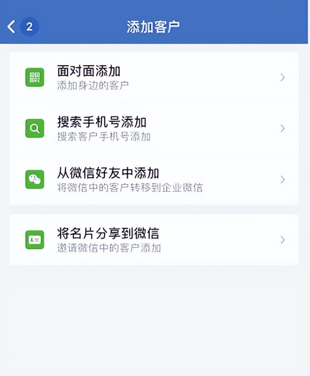 企业微信怎样添加外部好友,企业微信联系人怎么加好友