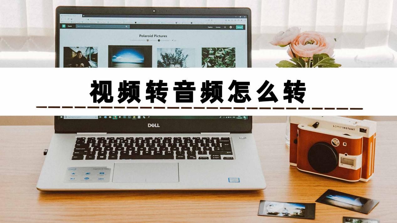 录屏转音频怎么转,文件转音频怎么转