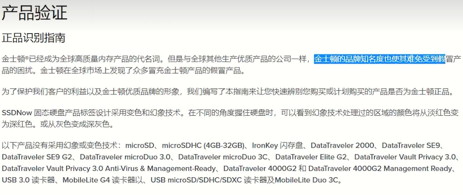 金士顿ddr5骇客神条有没有假货,金士顿骇客神条和普通有什么区别