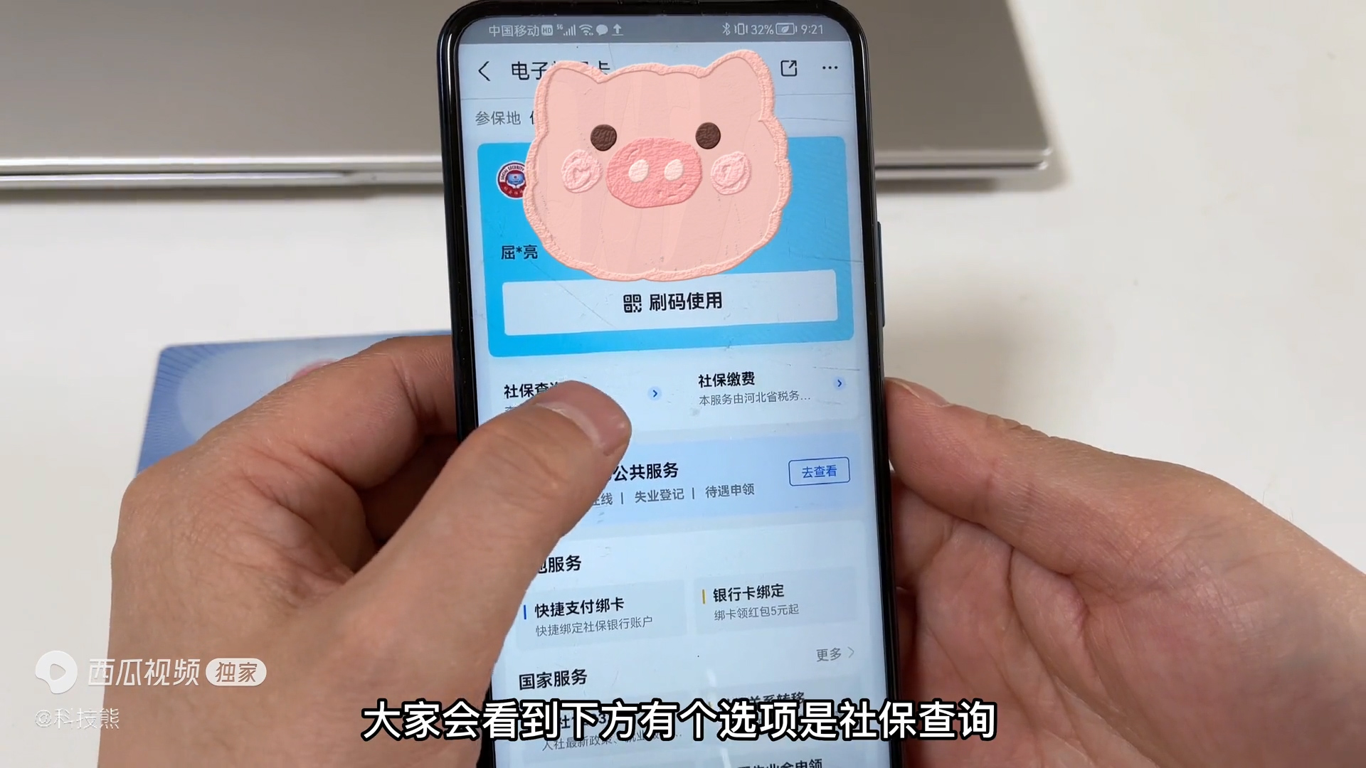 怎么知道社保卡有多少钱可以买药,没有办理社保卡怎么查询医保余额