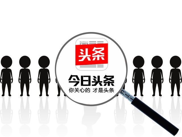 新手怎么看头条自媒体收益,自媒体每日10条收益