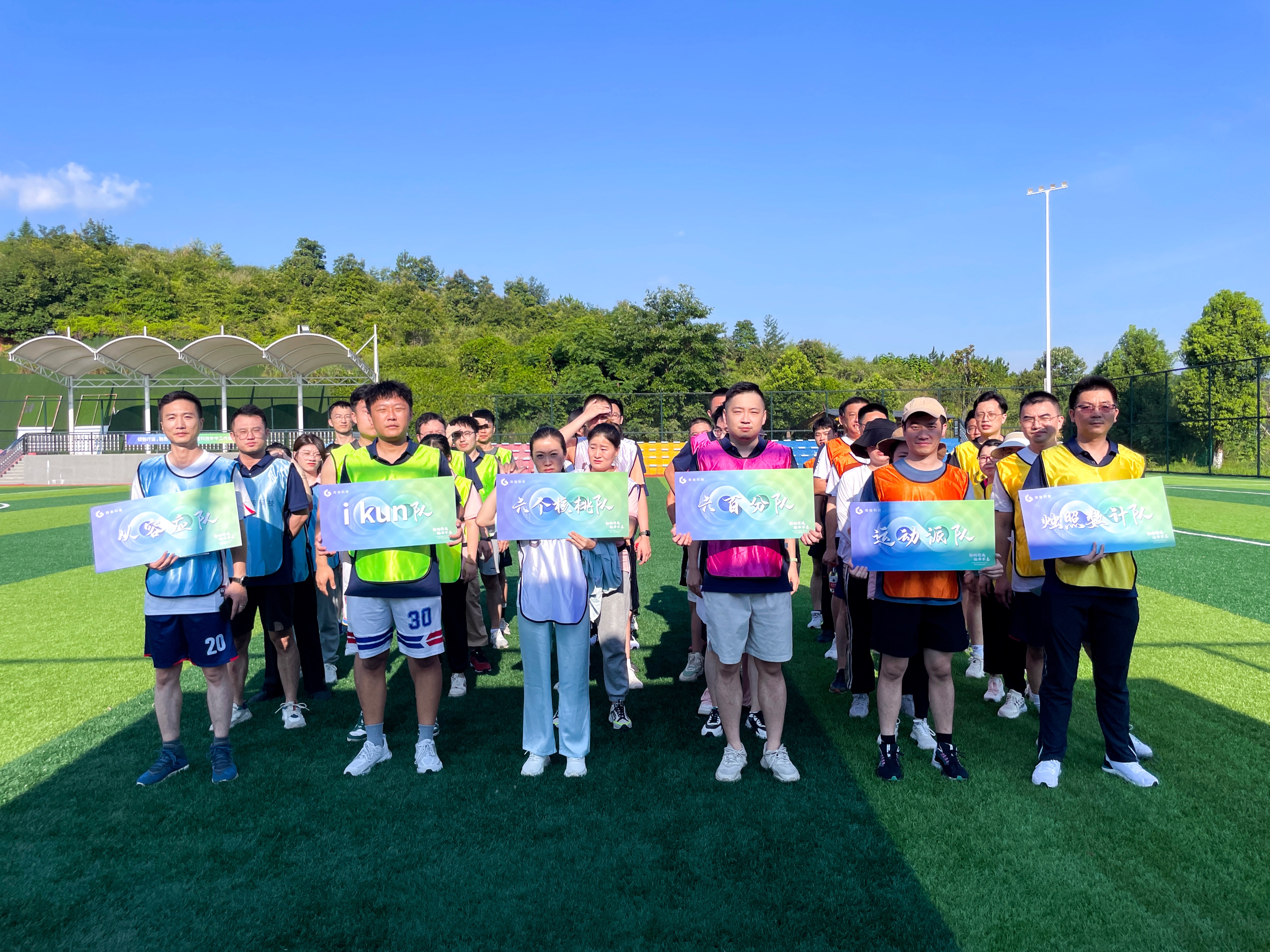 2023简极科技年中会议暨第三届夏季运动会圆满落幕