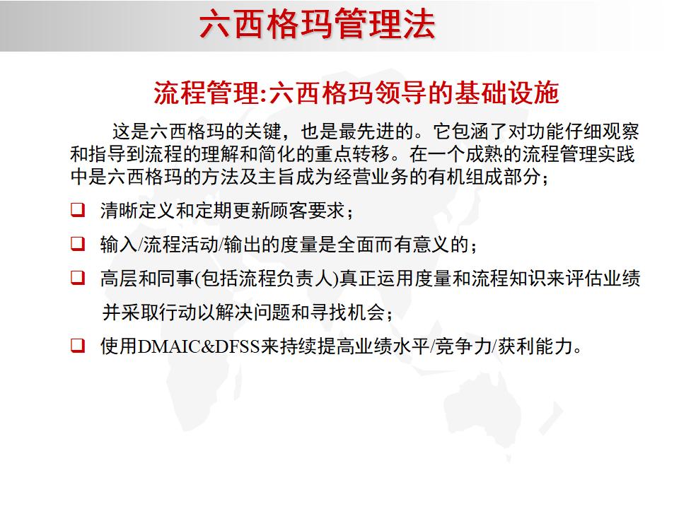 我的精益之路,精益管理六西格玛绿带考试几道题