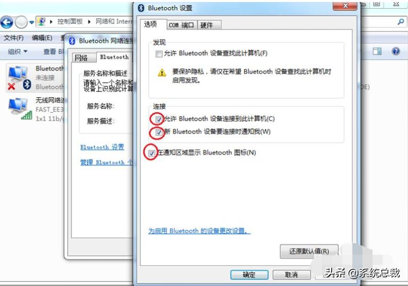 win7安装蓝牙驱动了怎么连接蓝牙,win7系统蓝牙如何使用有图文教程