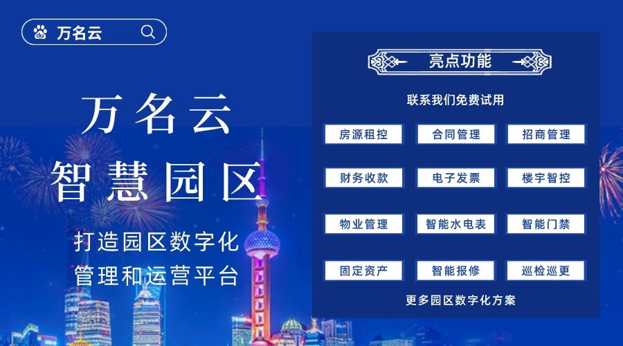 科创园区网络系统整改方案效果图,科创园区网络系统管理案例欣赏