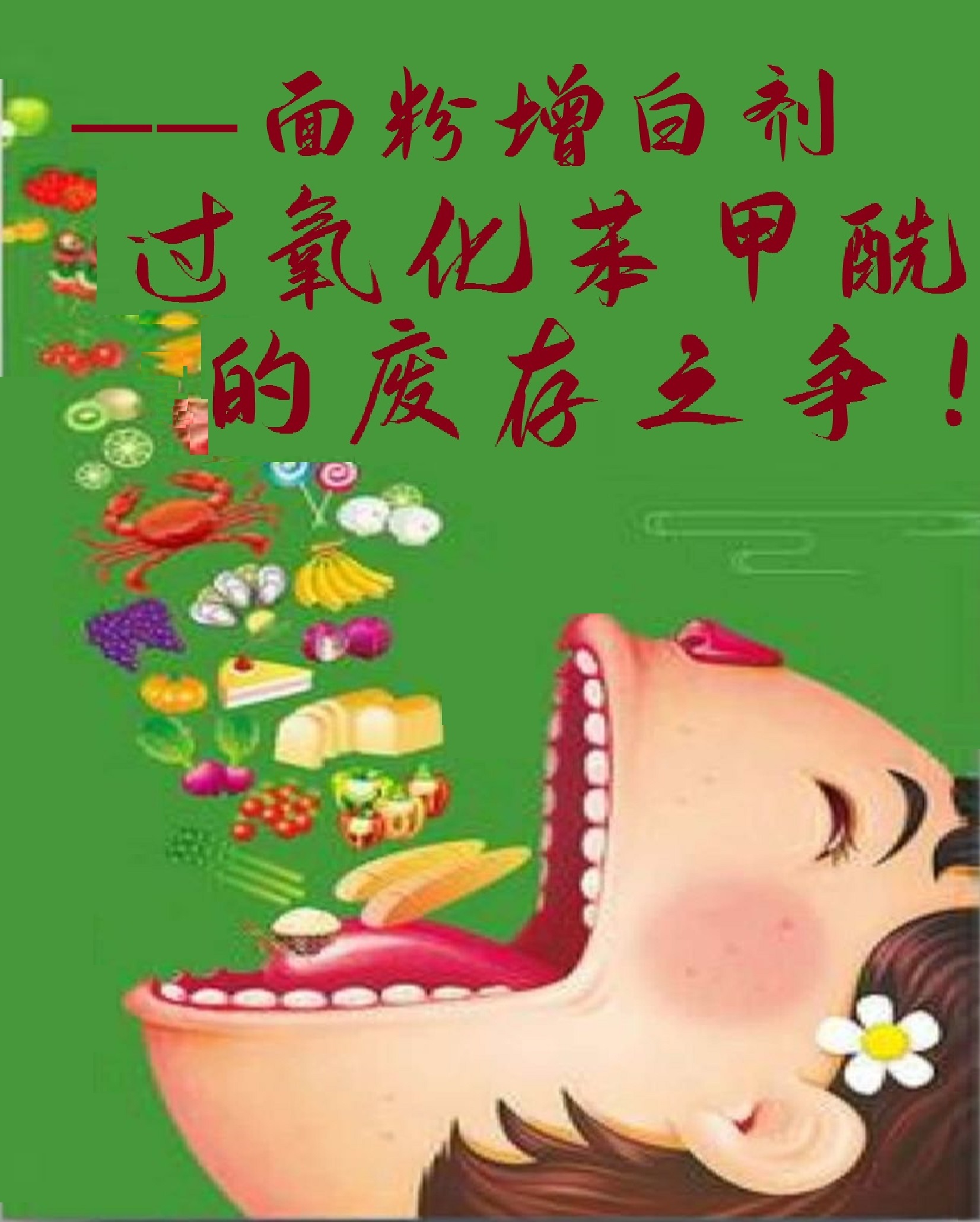 舌尖上的安全指标,舌尖上的安全典型案例