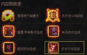 dnf巴卡尔团本该怎么走,dnf巴卡尔开团怎么带路