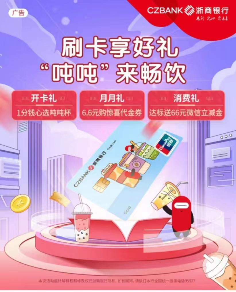 【好卡推荐系列】浙商返现神卡，今年的最红神卡，红利卡