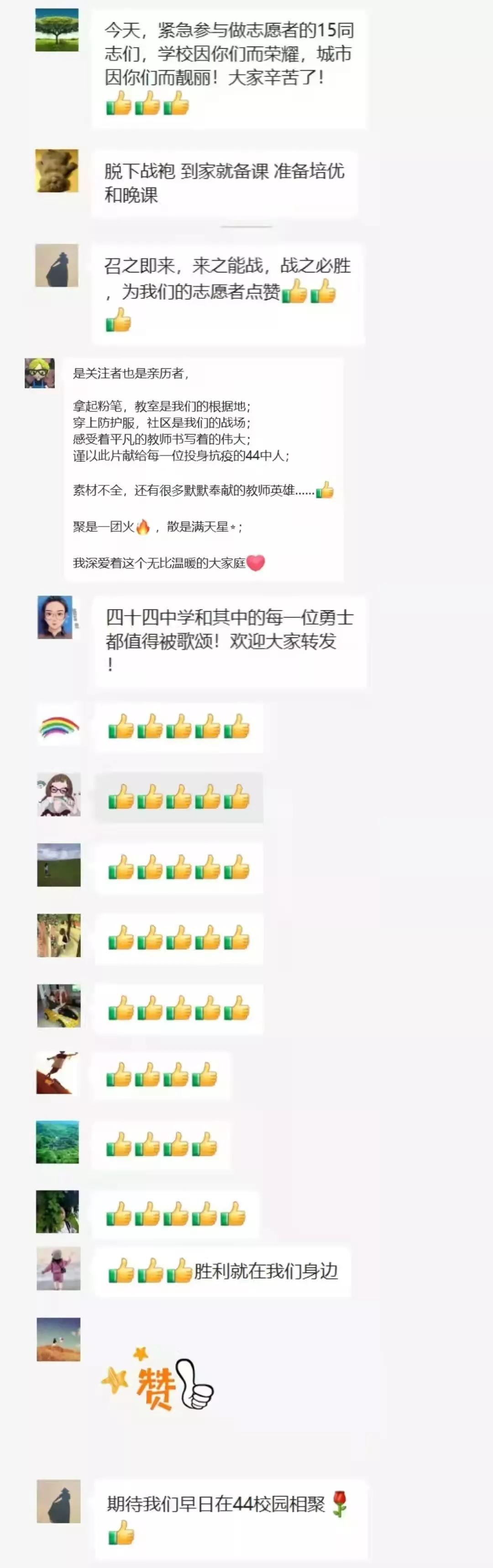 义无反顾支援前线抗击疫情,众志成城抗击疫情志愿者在行动