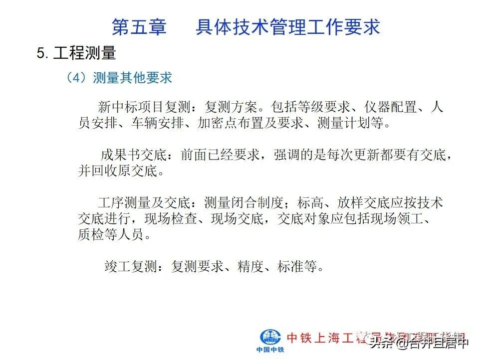 项目施工管理流程图片大全,bim施工项目管理的主要内容是什么