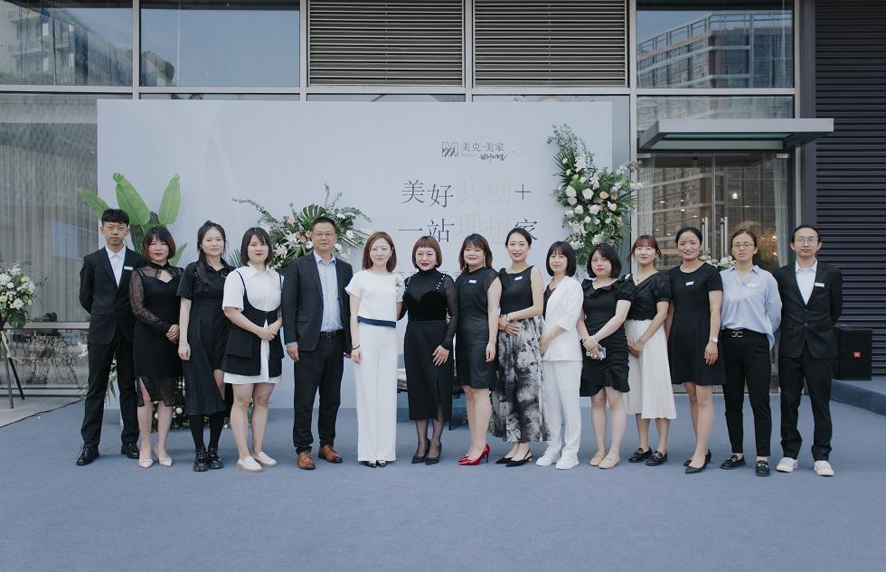 “美好共创+一站理想家”美克美家西安红星设计工作室启幕