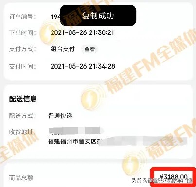福州冯先生京东买手机，维修时竟发现是一台“黑机”