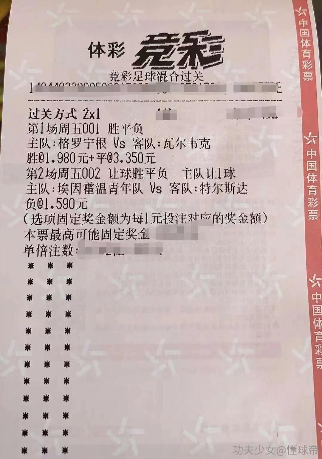 11.16足球竞彩实单推荐,9.15足球竞彩预测推荐最新实单