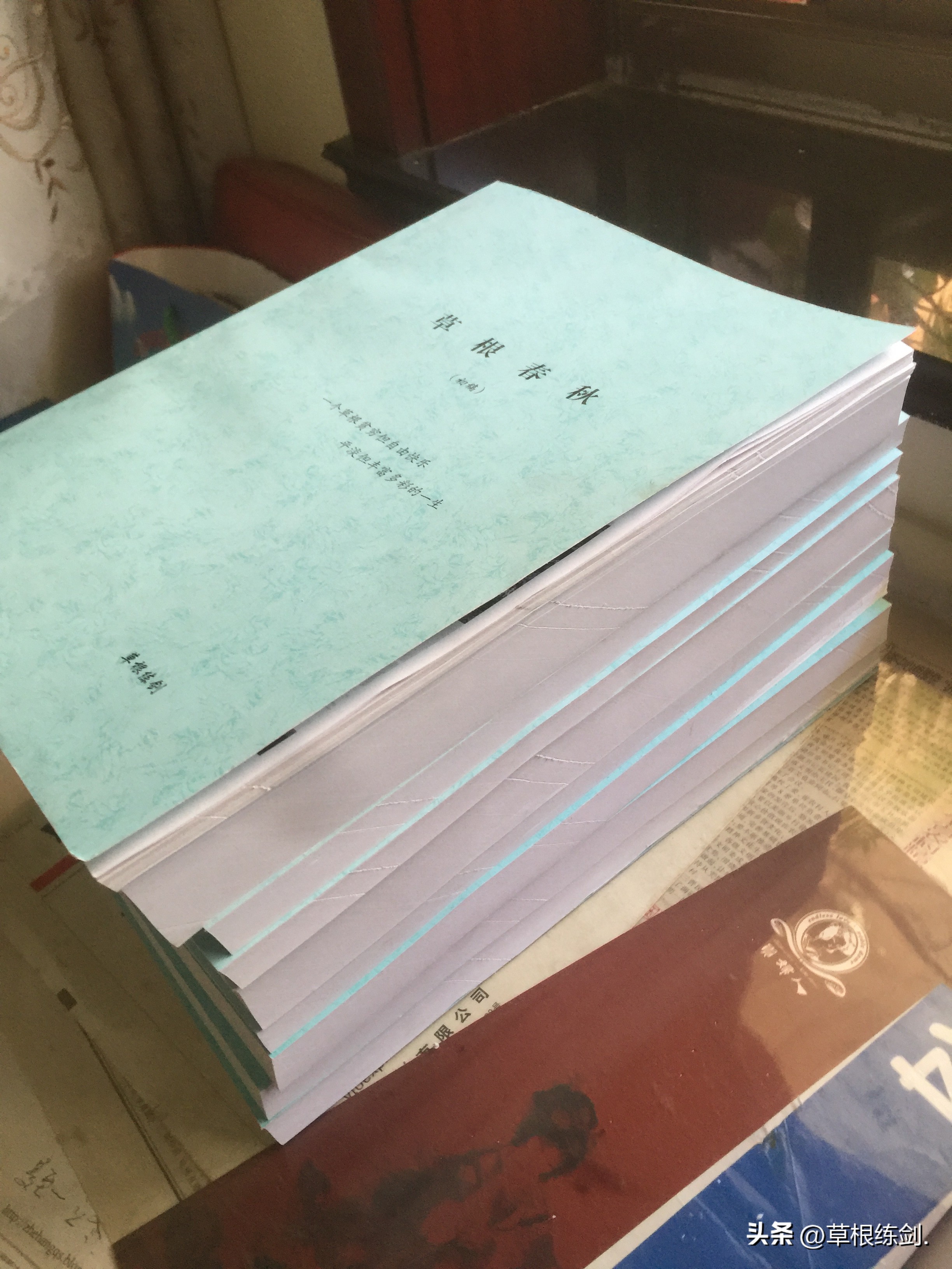 网易新浪头条及部分网络平台对纪实自传体回忆录《草根春秋》评论