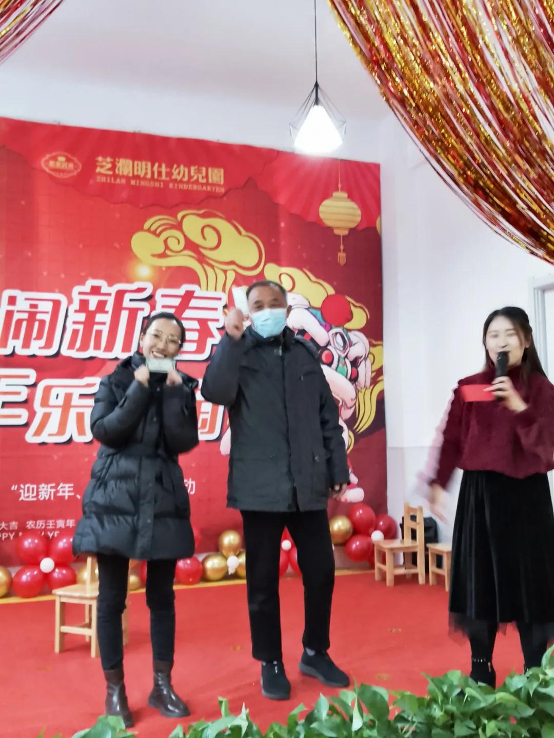 “福娃闹新春,虎年乐淘淘”——未来时光芝澜明仕幼儿园元旦活动