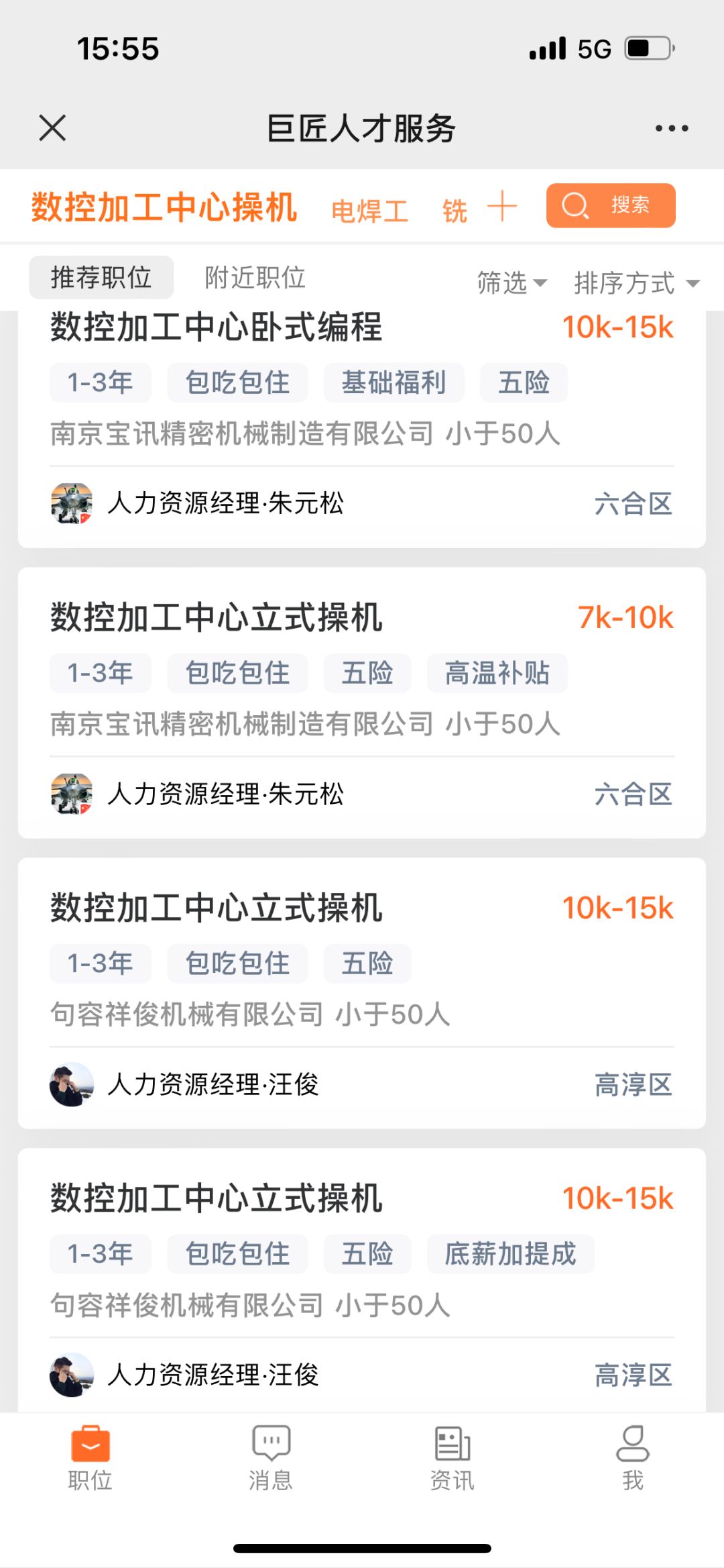 人才市场招聘受骗,现在数控工人好招聘吗