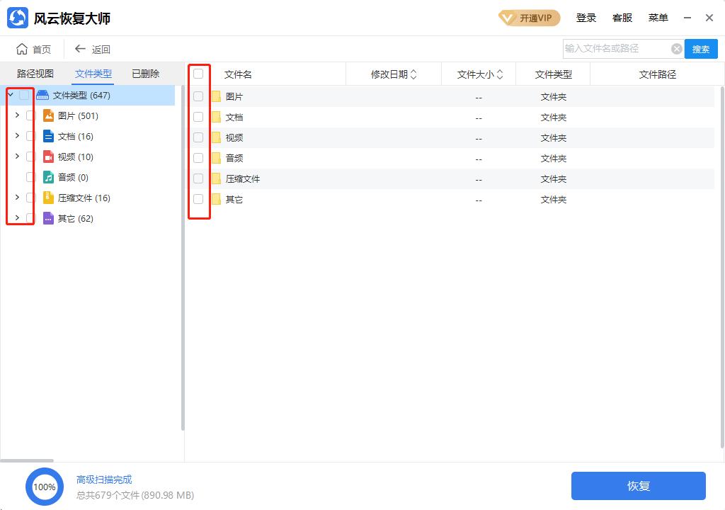 文件保存时被替换了有办法恢复吗,文件替换了怎么恢复原来的文件