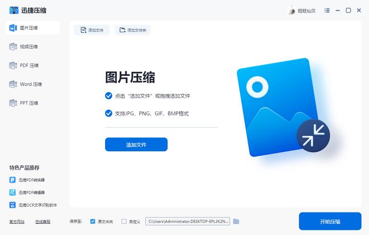 如何批量压缩图片大小免费,免费批量压缩图片大小