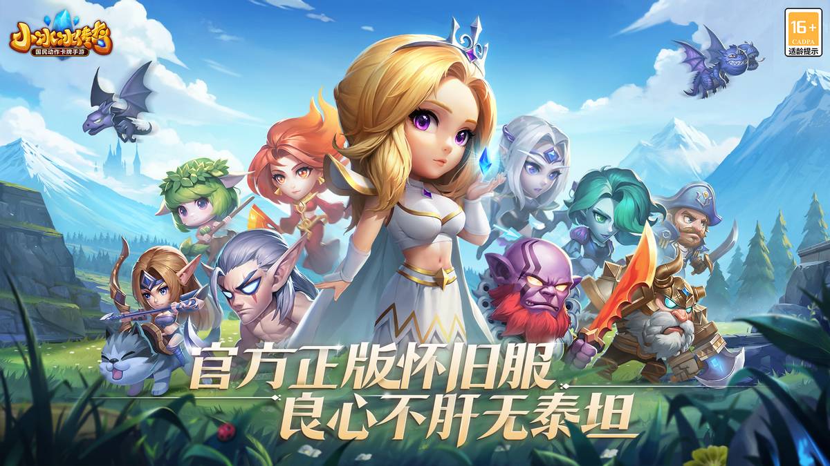 刀塔传奇怀旧服阵容推荐,刀塔传奇怀旧服三星推荐