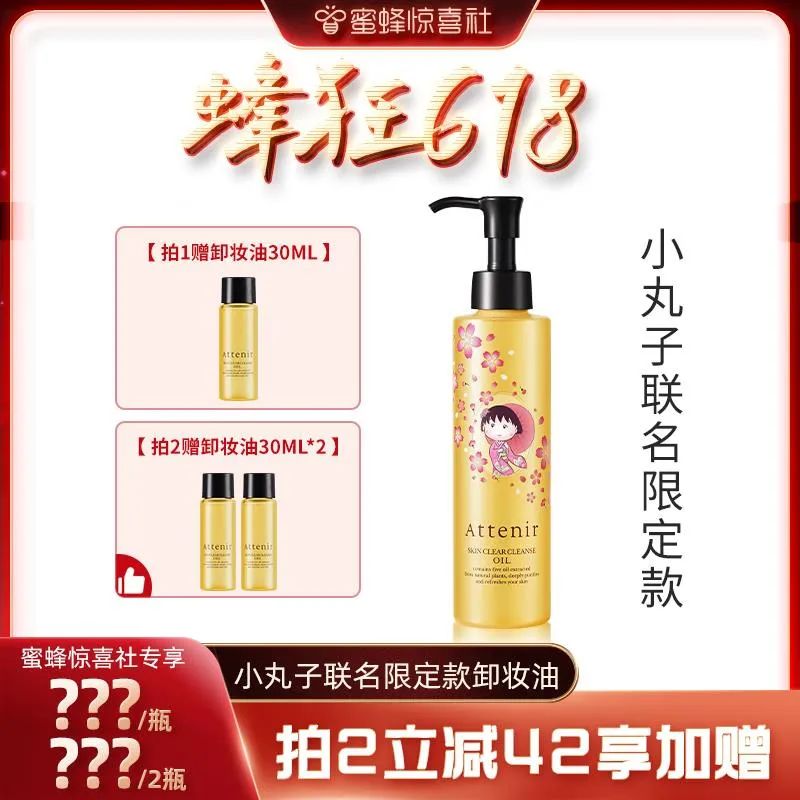 蜜蜂惊喜社618购物清单,蜜蜂惊喜社618预告最新