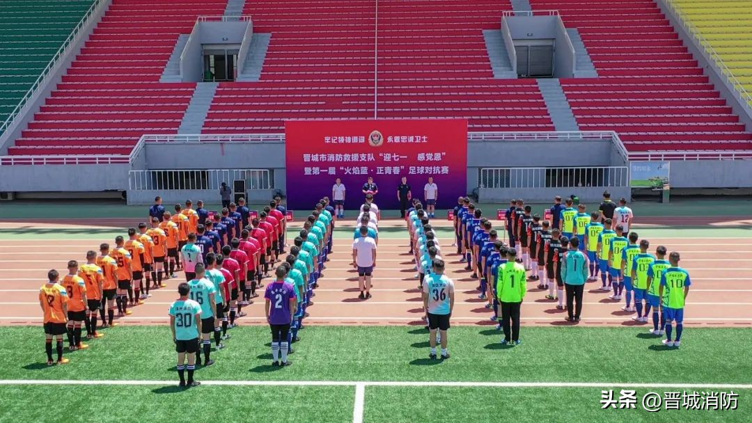 绿茵场上,绿茵场上展风采