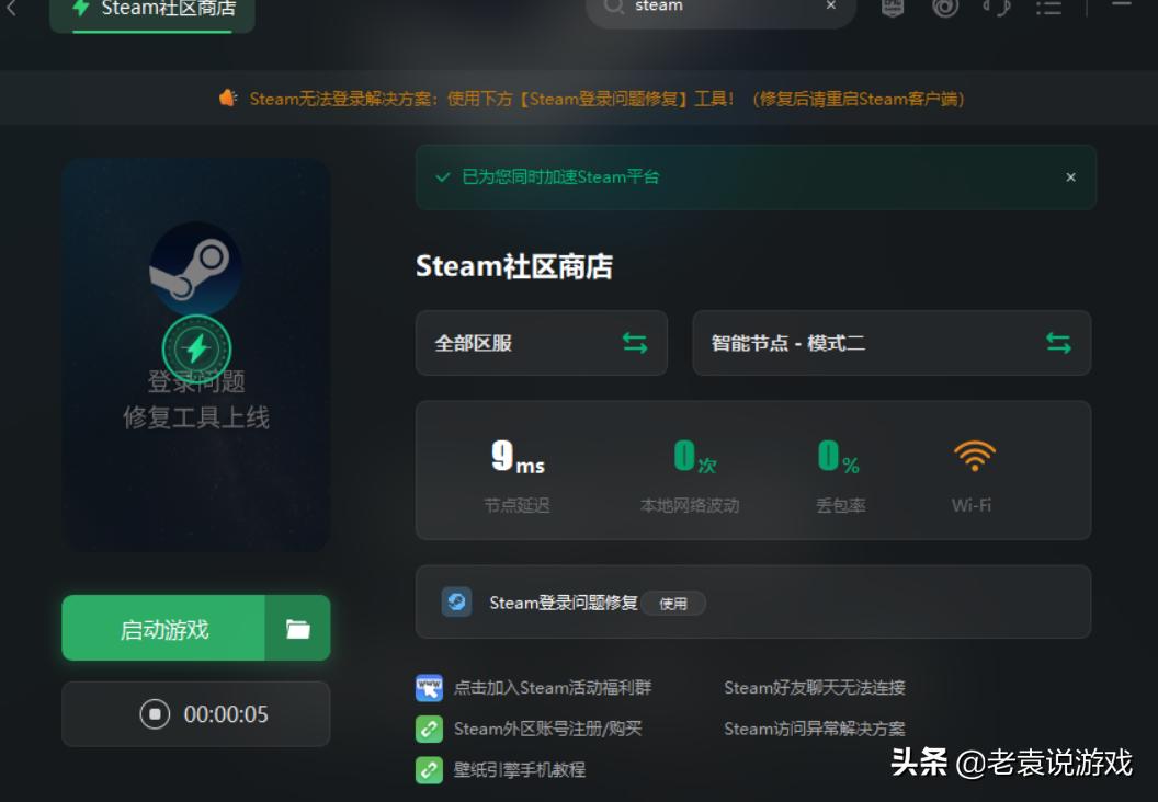 steam夏促购买游戏发生错误,steam夏促购买错误
