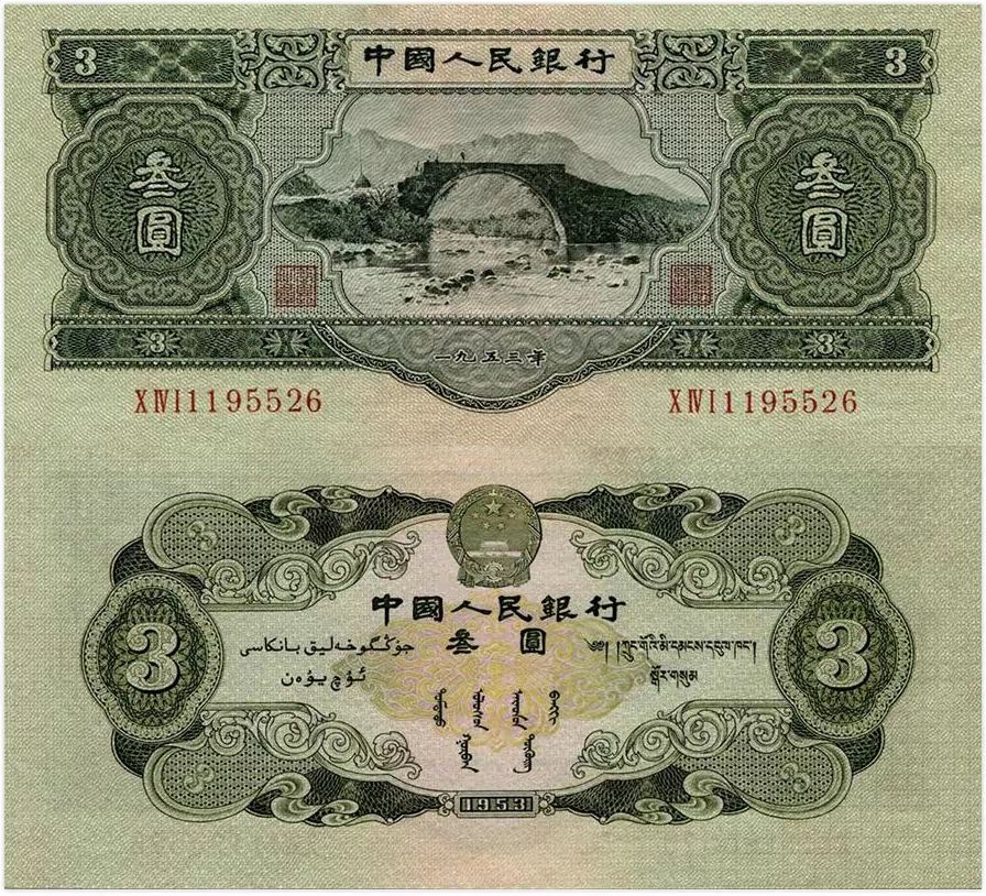 我是人民币，诞生于新中国解放前，生于战火，长于和平