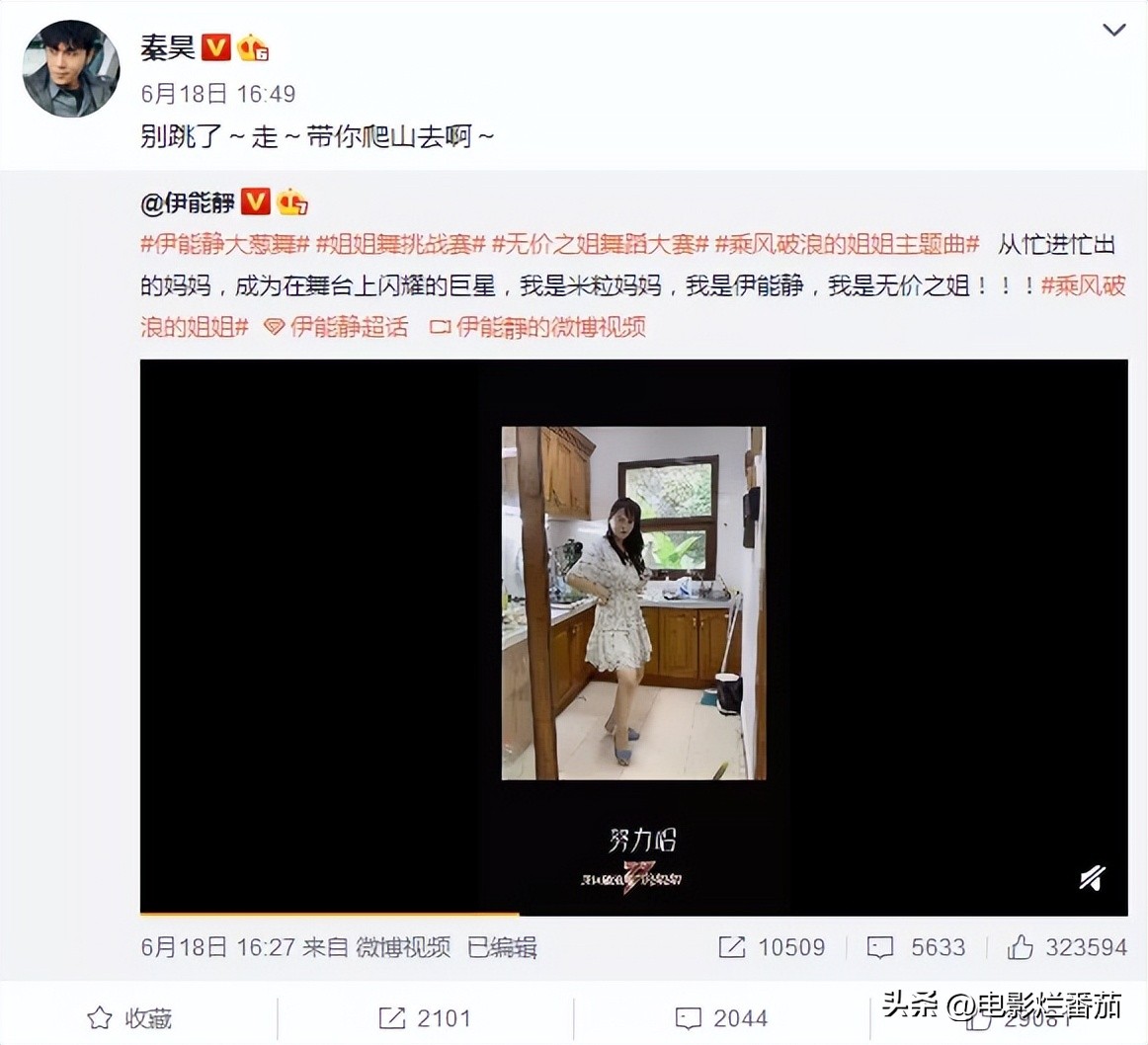 秦昊伊能静声明,秦昊伊能静最新爆料