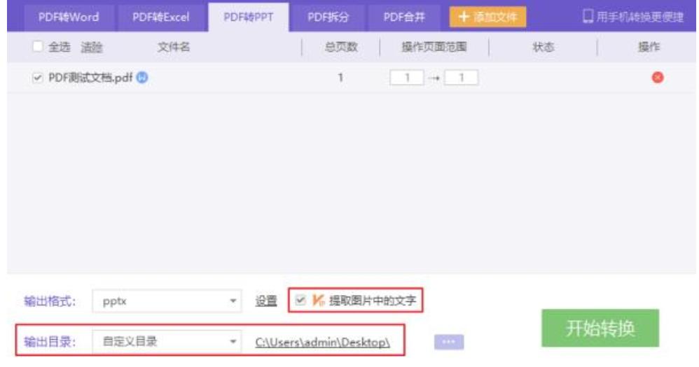 ppt怎么转换成a4大小的pdf,pdf怎么转换成ppt4种方法1分钟处理