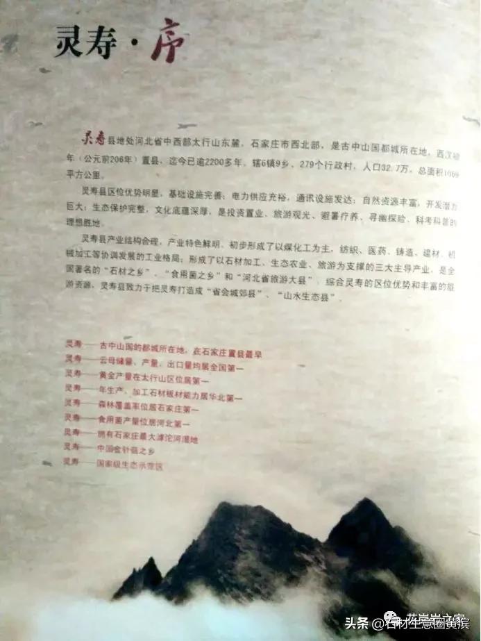 灵寿石材厂现状,石家庄灵寿县石材最新消息