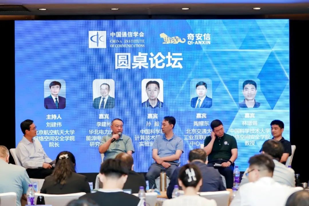 中国通信学会数据安全委员会成立,中国通信协会数据安全委员会