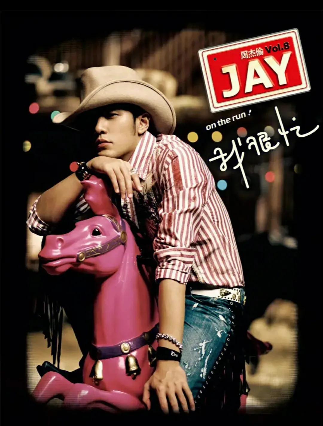 周杰伦我很忙伴奏,周杰伦我很忙歌曲