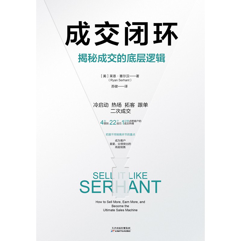 真正的销售高手都知道这五点,你被骗了多久