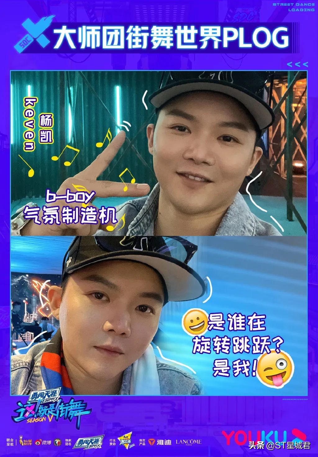 《这街5》官宣大师团历届冠军悉数回归