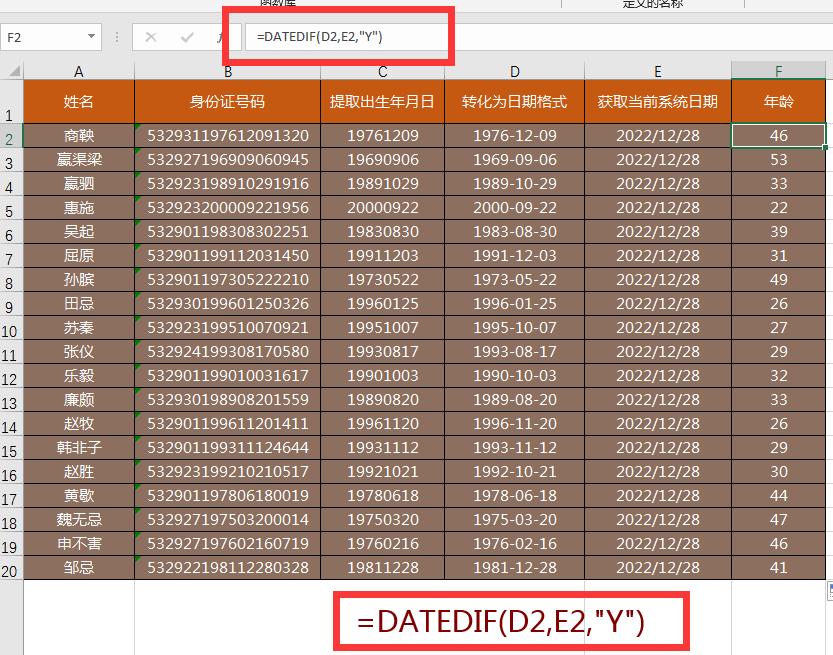 excel函数根据身份证号计算出年龄,excel表格根据身份证号码计算年龄