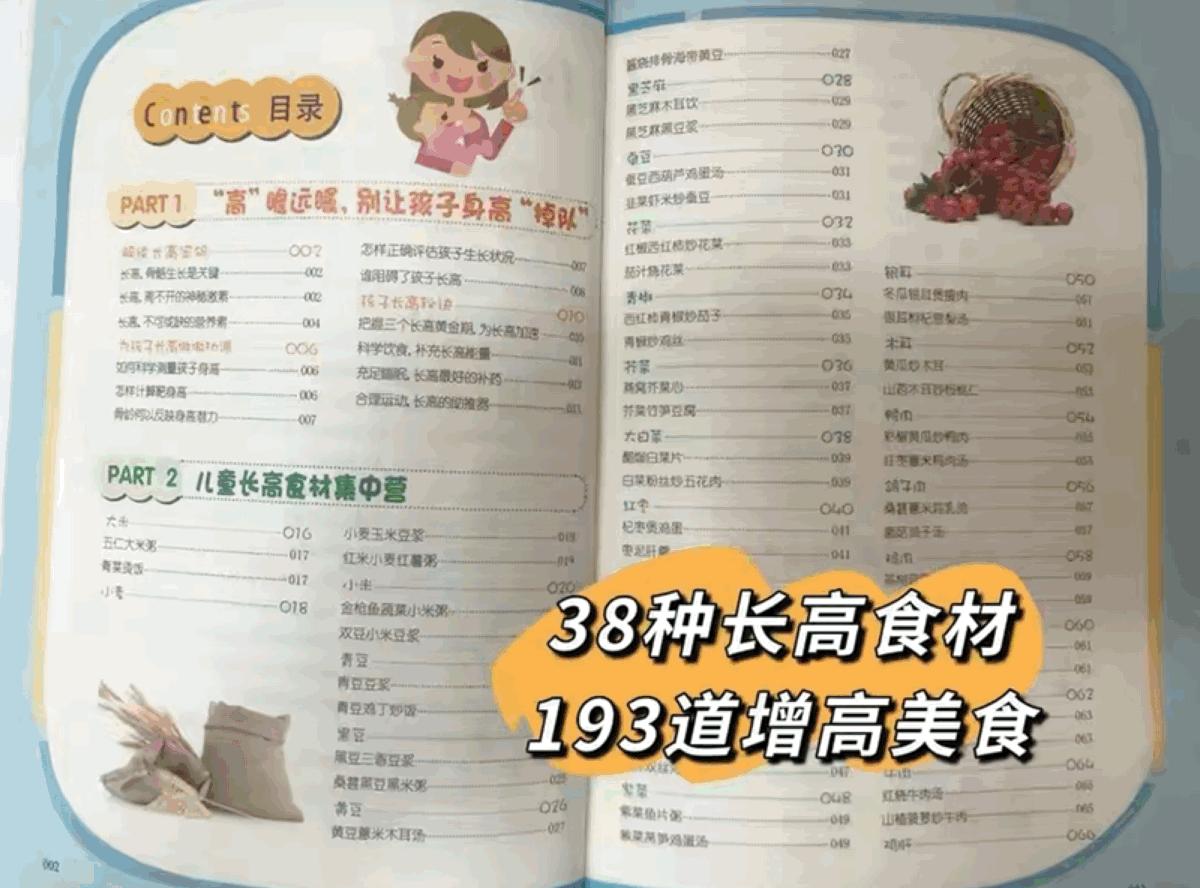 春天给青春期的孩子吃什么长得快,春天小孩吃什么能长个子快