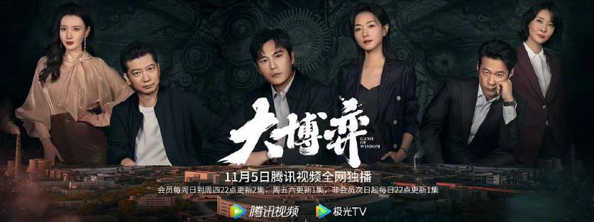 万茜秦昊大博弈开机,秦昊万茜