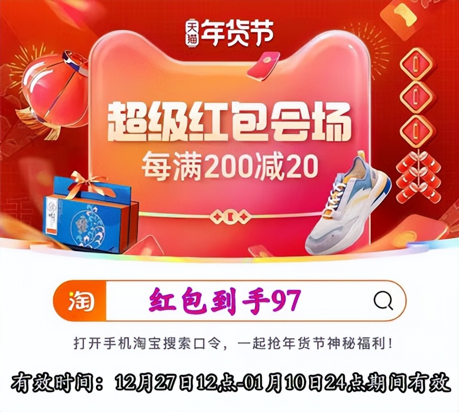 淘宝年货节2024满减好还是立减好,今年淘宝的年货节是什么时候