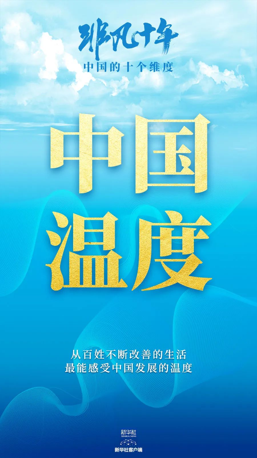 温度尺度深度精度,高度速度