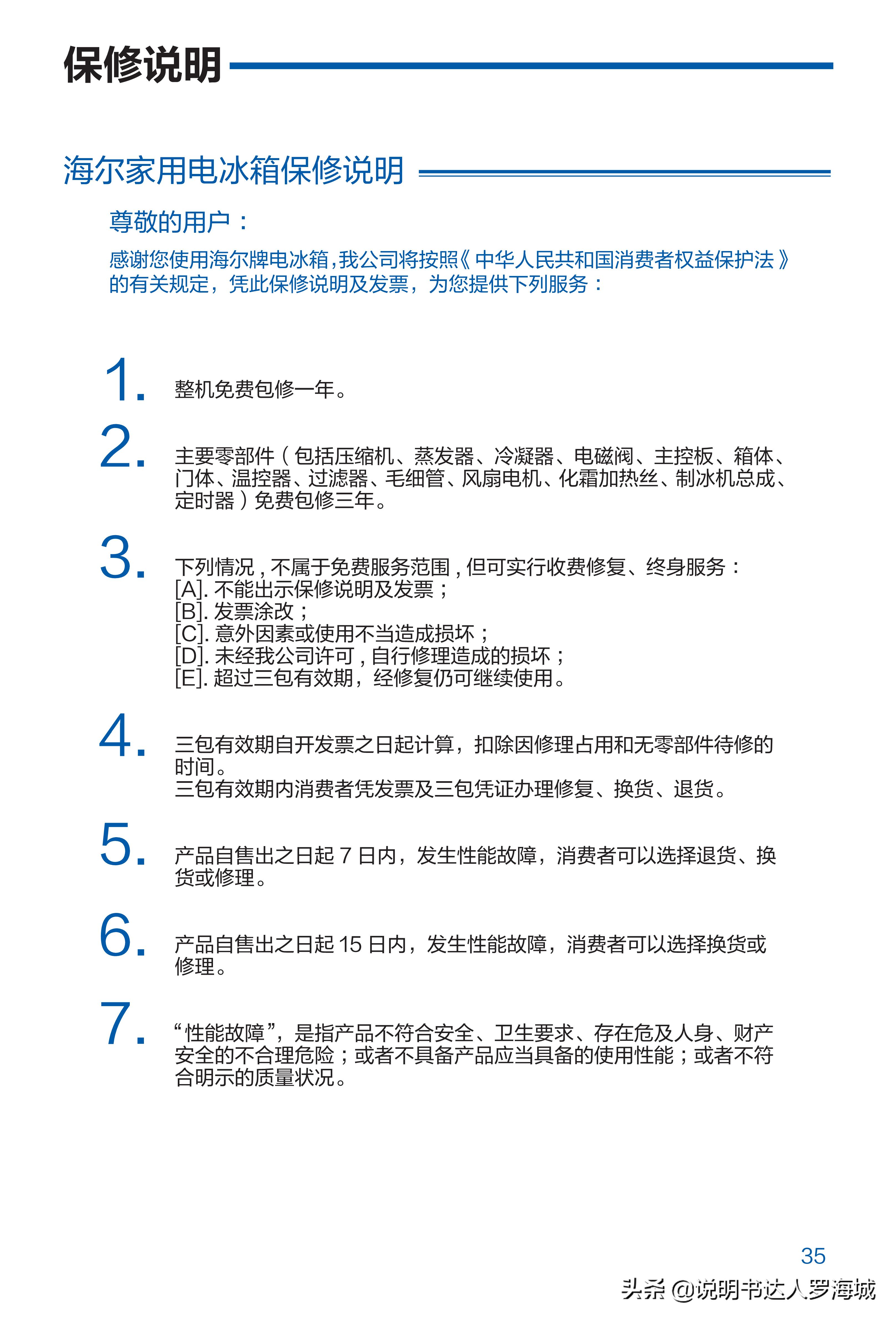 海尔冰箱461双变频,海尔冰箱四开门一级能效501升