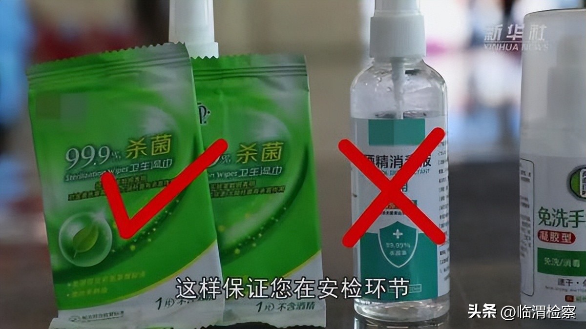 春运回家这类消毒液不能带上高铁,今年春运火车上可以带酒精消毒液