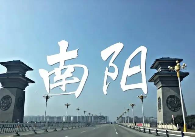 中国地名别称大全南阳,古代地名雅称南阳