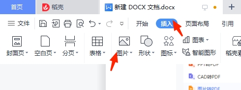 大量图片如何快速转换pdf格式,批量pdf转excel怎么转换
