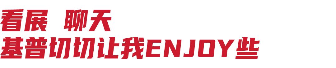 adidas总部参访,在adidas店运动