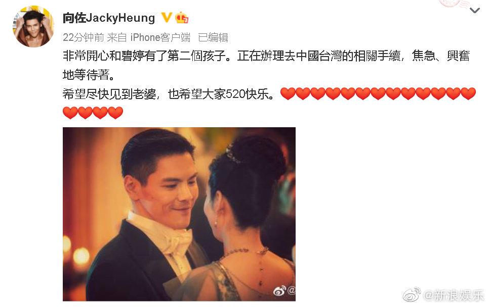 郭碧婷官宣三胎了吗,郭碧婷二胎官宣龙凤胎是真的吗