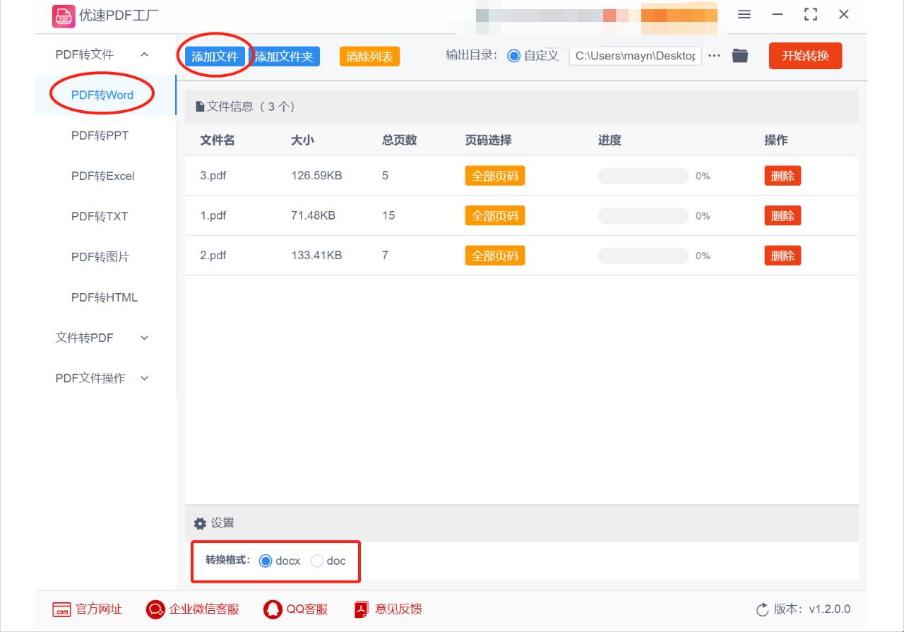 acrobat怎么把pdf转换成word,pdf转换成word文档免费app哪个好